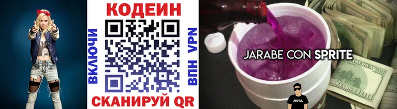 Купить где  Брюховецкая  Codein напиток Lean (лин) 