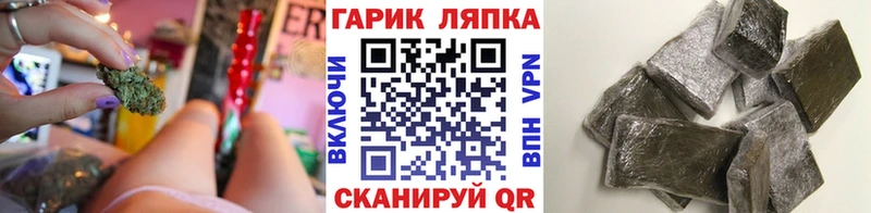 ГАШИШ хэш  Купить где  Брюховецкая 