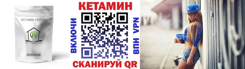 КЕТАМИН ketamine  Купить где  Брюховецкая 