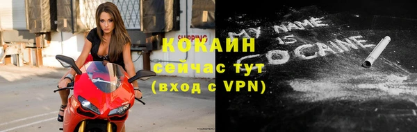 COCAINE Новозыбков