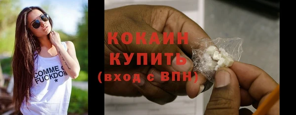 COCAINE Новозыбков