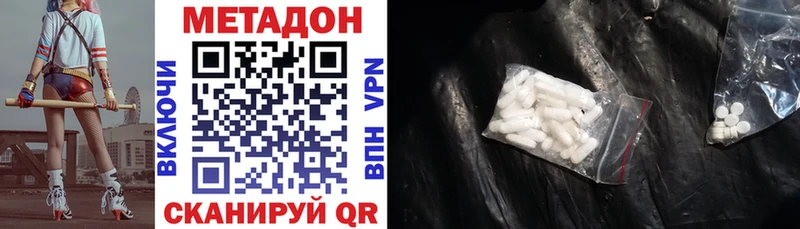 МЕТАДОН VHQ Купить закладки Брюховецкая
